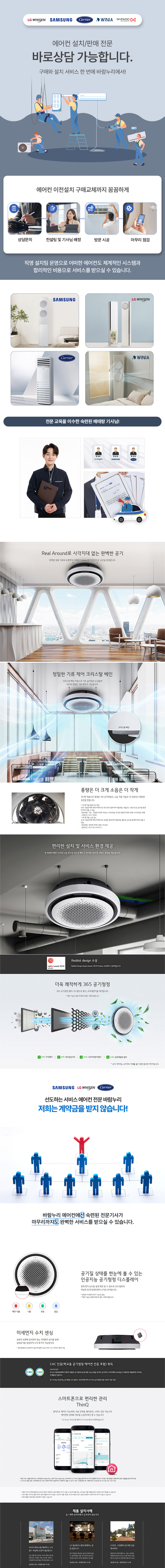 LG 천장형 냉난방기 4WAY 25평(원형화이트) TW0900Y2SR 상세 이미지