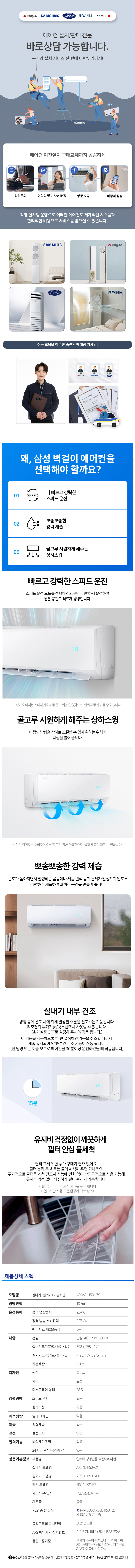 삼성 AR06D1150HZS 일반배관 상세 이미지