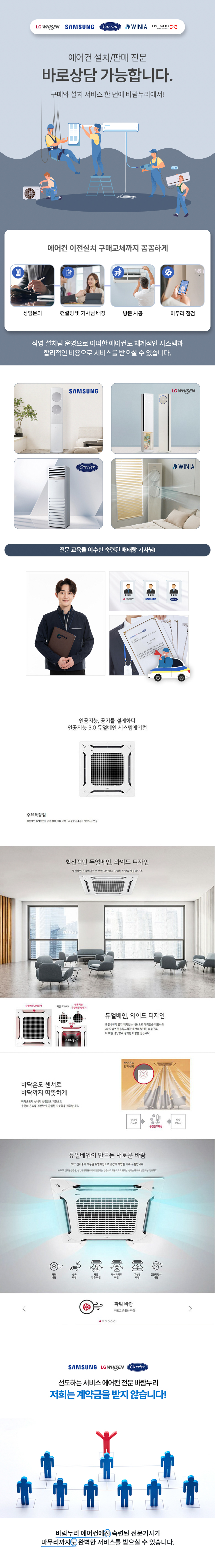 LG 휘센 냉난방기 천장형 시스템 30평 TW1100A2FR 상세 이미지