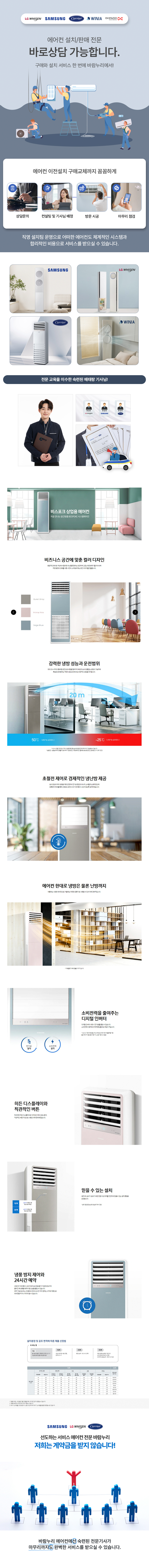 삼성 냉난방기 23평형 단상(220V) 블루 AP083BSPPBH7SY 상세 이미지