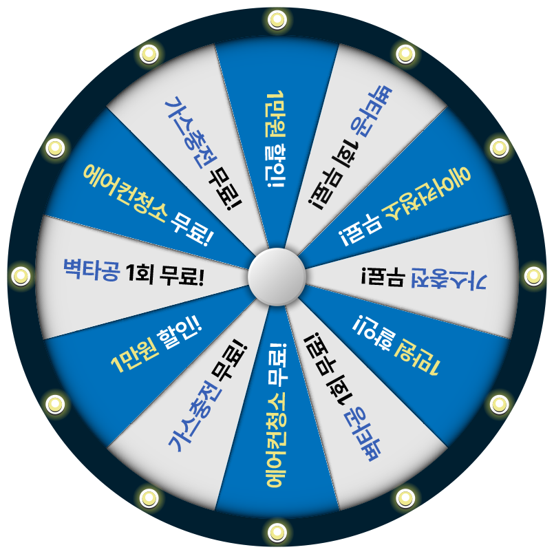 행운의 룰렛
